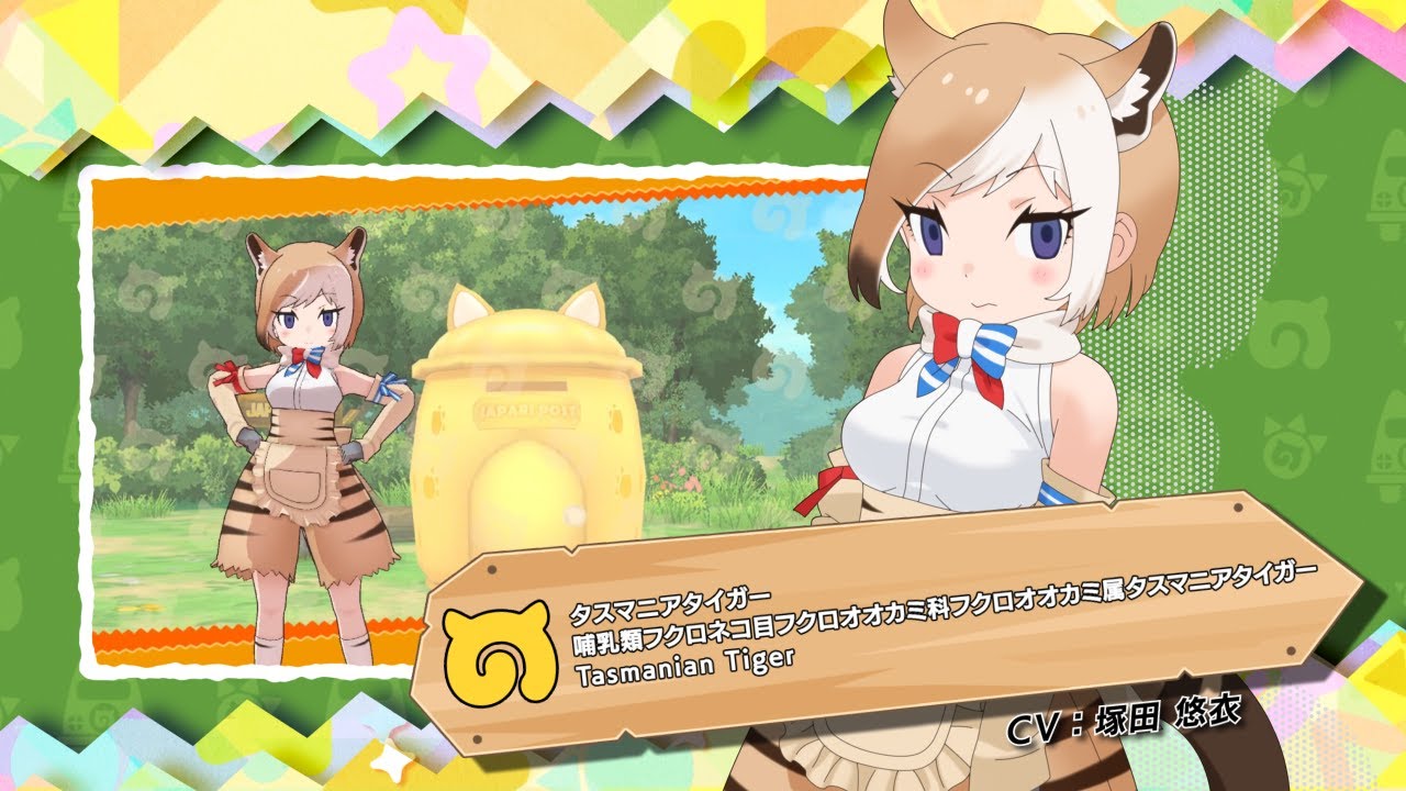 けものフレンズ3』フレンズ紹介PV タスマニアタイガー - YouTube