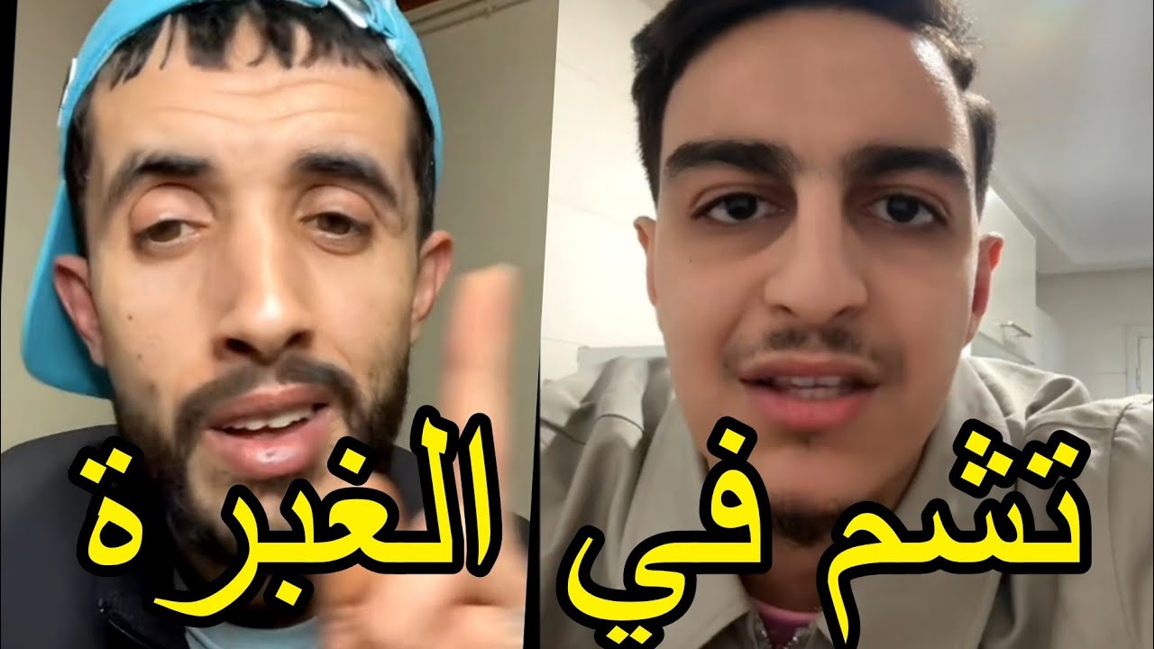 رؤوف يرد علي زاكي كتالونيا نتا ماشي راجل ويصرفو عليك نساء LIVE TIK TOK ZAKI CATALONIA  SPAIN