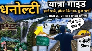 Dhanaulti Winter Tour Guide | Dhanaulti Snowfall In Road Trip On Scooty | Surkanda Devi Temple |