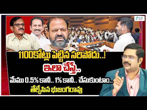 MLC Sripal Reddy - STU Former President Bhujanga Rao - TNGO President Maram Jagadeeshwar | #dna - ZEE24TELUGUNEWS