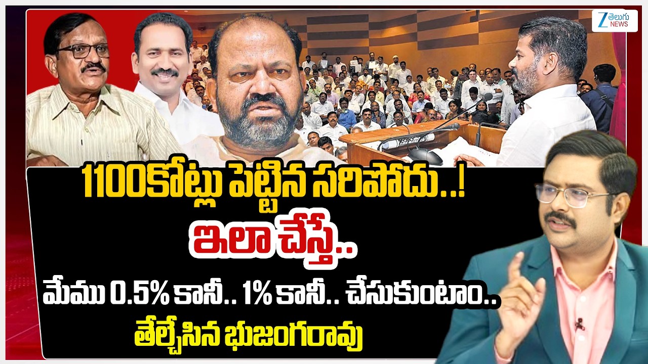 MLC Sripal Reddy - STU Former President Bhujanga Rao - TNGO President Maram Jagadeeshwar | #dna