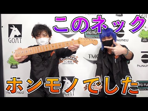【一点物】工房製ネック×ストラトキャスター　クラッシュ修復有 ボディー＆ネック｜ストラトキャスター用のパーツ｜ストラト