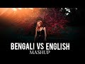 Bengali Vs English Mashup 2025 Ami Je Ke Tomar X Middle Of The Night Emotional Sad LoFi Mix 