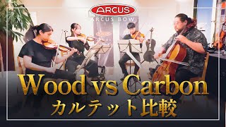 比較】カーボン弓と木製弓。“弓だけ”入れ替えて弾いてみた。 - YouTube