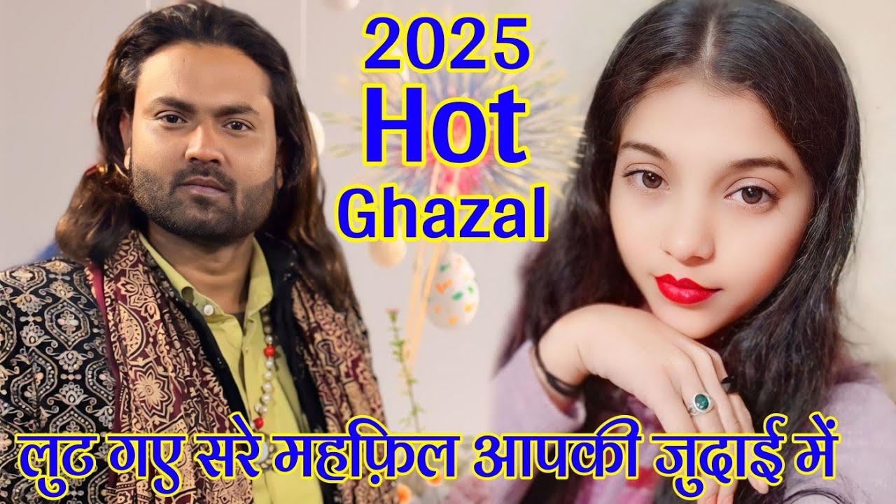 2025 Ki New Andaz Ghazal || लुट गए सरे महफ़िल इसकी बेवफाई में || Arshad Kamli vs Muskan Disco