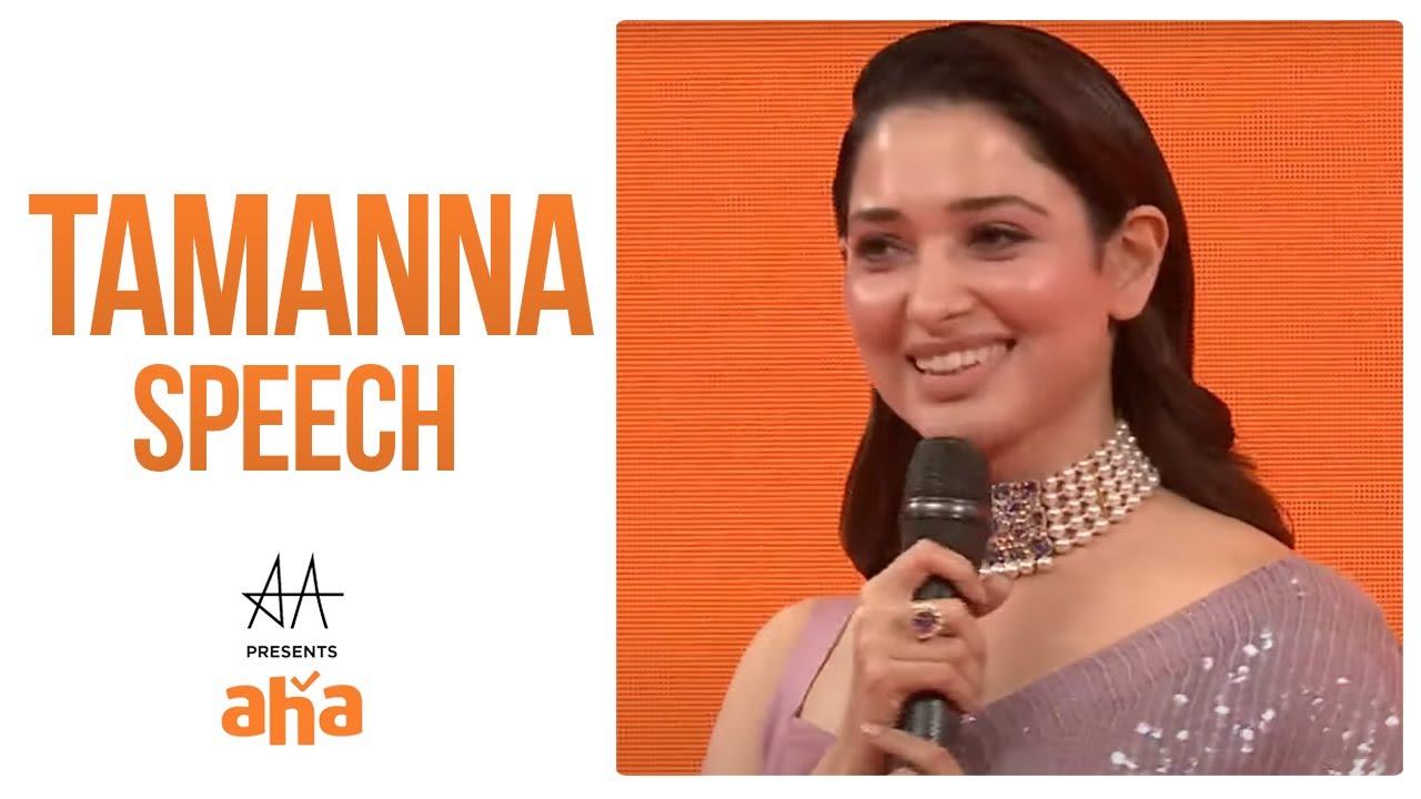 Actress Tamannaah Speech | Allu Arjun Presents aha Grand Reveal