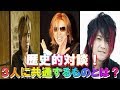 X JAPAN「YOSHIKI CHANNEL」に影山ヒロノブ&きただにひろしが降臨!