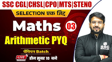 Maths | Arithmetic PYQ-03 | SSC CGL | CHSL | MTS | CPO | Steno by Shivam Dwivedi @SSCWallahPW