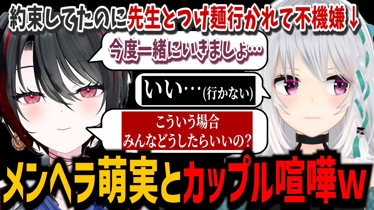 自己肯定感低めゐぶき！萌実のメンヘラムーブであたふたする月赴ゐぶき【あおぎり高校/切り抜き】