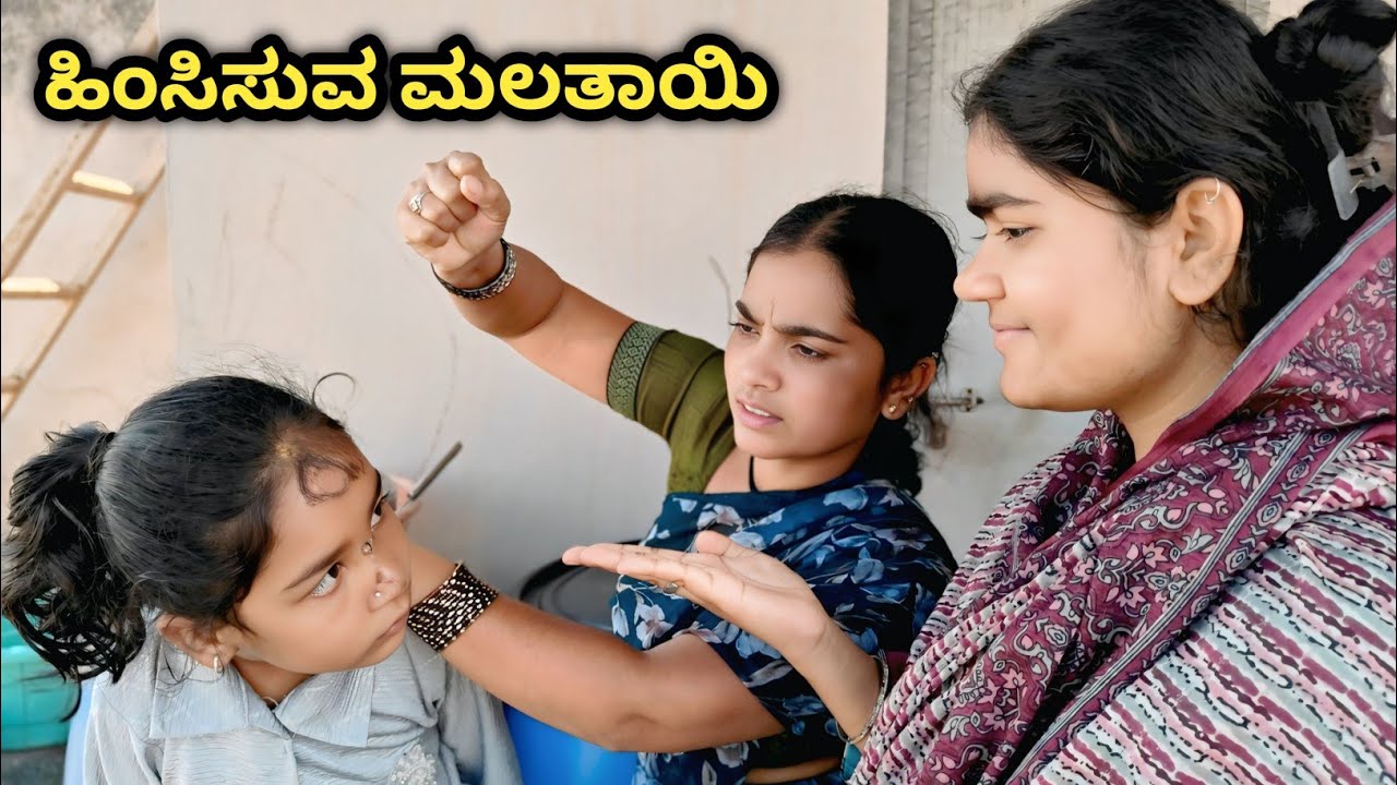 😭🥺ಮಲತಾಯಿ ಮಕ್ಕಳ ಕಣ್ಣೀರಿನ ಕಥೆ  chapter 1  short film #UttarKarnataka 