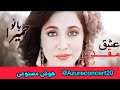 Homeyra Eshghe Moghaddas AI Song بانو حمیرا عشق مقدس هوش مصنوعی 