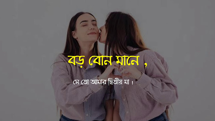 বড় বোন মানে... 😍😍|| Boro Bon Mane