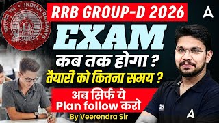 RRB Group D Exam Date 2026 | RRB Group D Exam कब तक होगा? | RRB Group D Preparation Strategy 2026