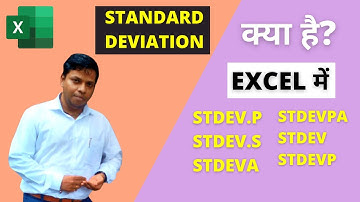 What is Standard Deviation? How To Use It In Excel? STDEV Formula, Mean etc in Excel (Hindi)