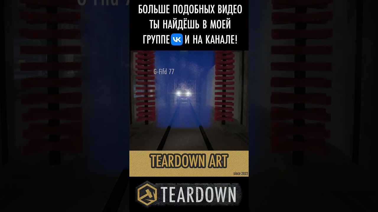 Teardown Car Chase 2 