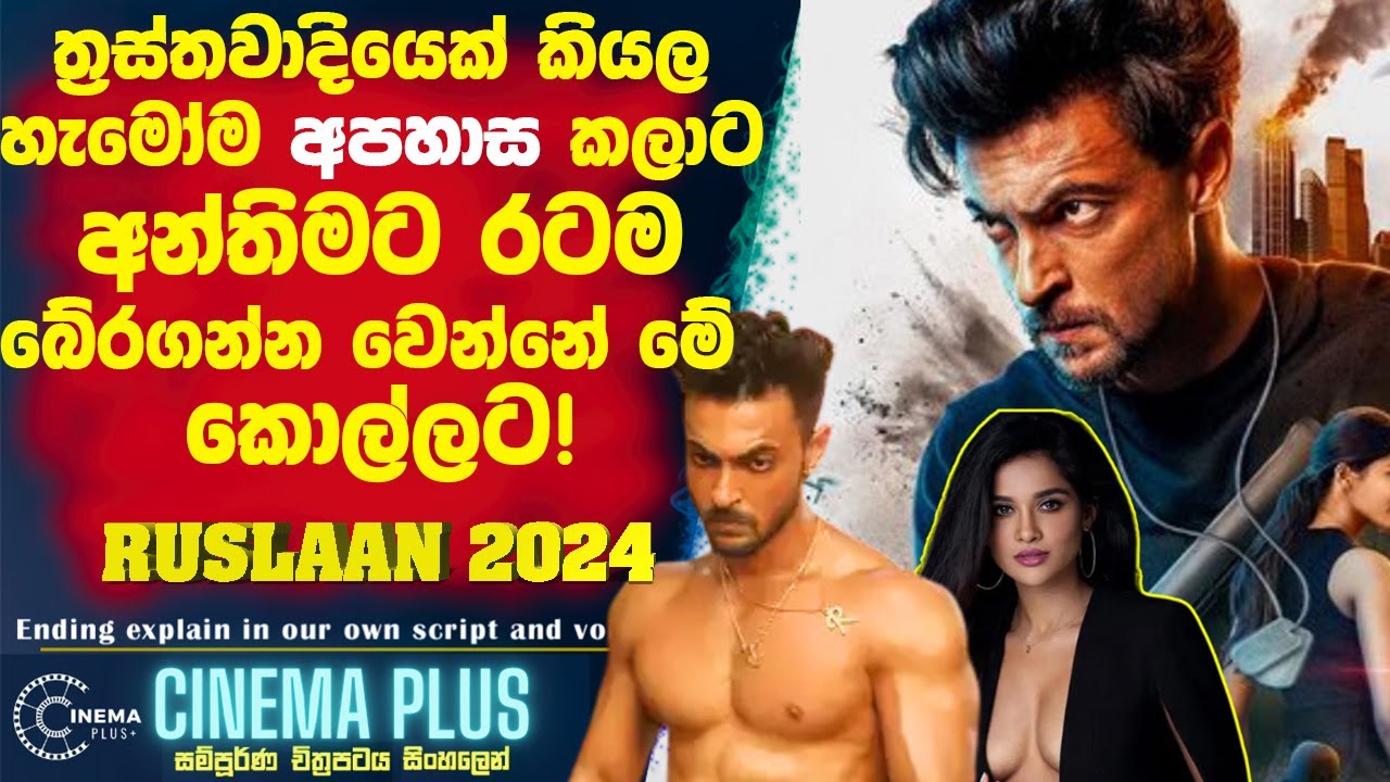 ත්‍රස්තවාදියෙක් කියල හංවඩු ගැහුවට🔴අන්තිමට රටම බේරගත්තෙ මේ කොල්ලා! 