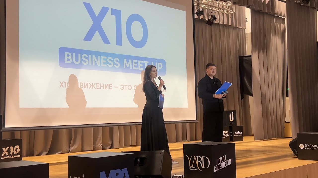 СПЕЦИАЛЬНЫЙ ВЫПУСК: X10 Business MeetUp by Rybakov в Москве