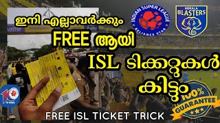 HOW TO GET FREE ISL TICKETS | FREE ISL TICKETS| ഇനി ഫ്രീ ആയി ഐഎസ് എൽ ടിക്കറ്റ് കിട്ടും🔥⚽ #ISL #kbfc