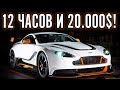 ЧЕМПИОНАТ НА 20.000$! 12 ЧАСОВ ВЫЖИВАНИЯ! Часть 2