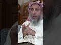 حكم الطلاق بالثلاث عثمان الخميس