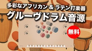 新品未開封★ラテン パーカッション ソフト 打楽器音源 lpa601-aw-1.jpg