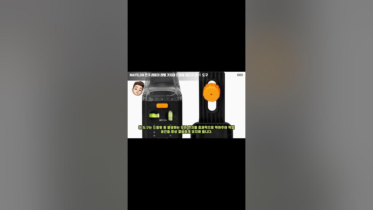 👆👆본영상👆👆 진공거치대로 레벨기를 손쉽게설치 - YouTube