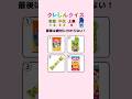 【クレしんクイズ】Q004