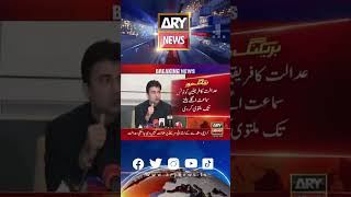 Adalat ne Murad Saeed ki giraftari se rok dia #arynews #youtubeshorts #reels
