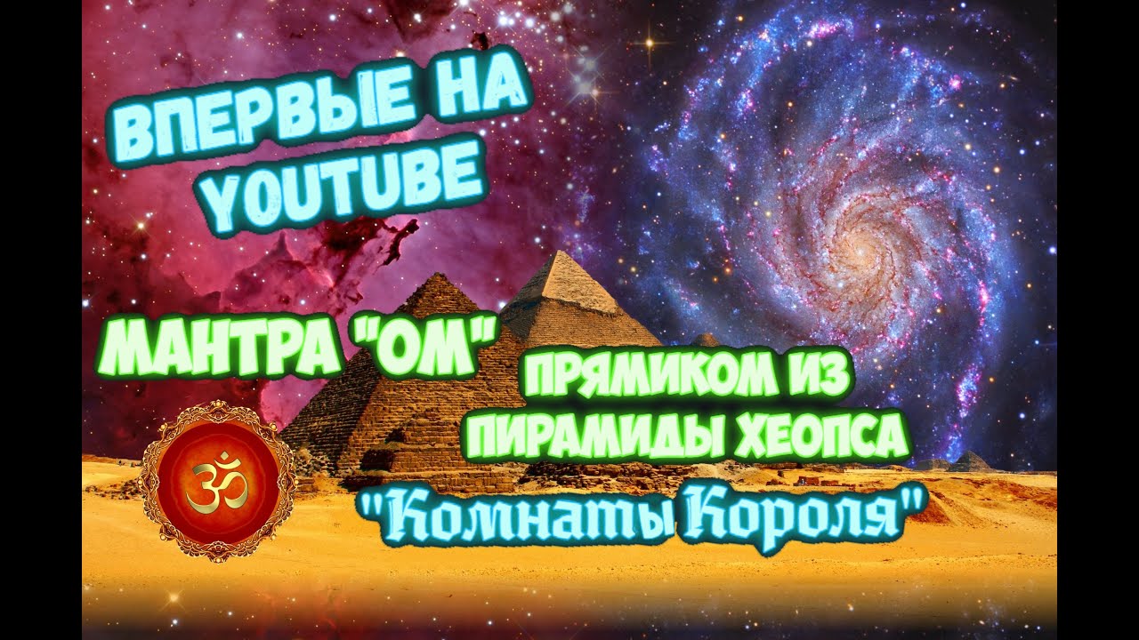 Звуки пещеры - капли воды, факел, мантра ОМ