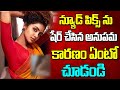 See The Reason Why Anupama Parameshi shared nude pics  | Mee Kosam