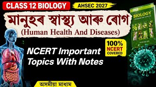 Class 12 BIOLOGY Chapter 7 Most Important Topics With Notes|Assamese Medium ।HS 2027।