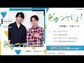【試聴】ラジ友テーマソング『ぎゅってしよ!』2019.12.20 RELEASE