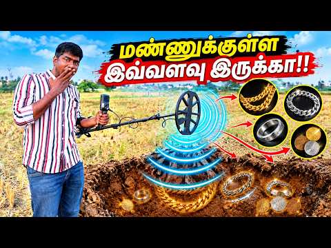 காணாமல் போன பொருளை Easy'ஆ கண்டுபிடிக்கலாம் வாங்க | EQUINOX 900 | MINELAB