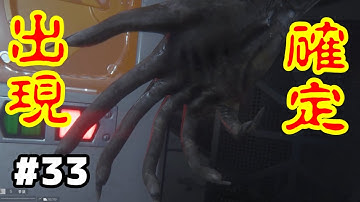 【実況】ホラー耐性MAXで挑むエイリアンPart33【Alien-Isolation】