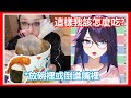 【Kson總長】總長的台灣特色零食【增重】之旅■終，被隔離無法盡情享受美食的總長約好了明年還要再來台灣，這段時間除了美食外最令總長意外的是「用塑膠袋打包食物那檔事」??