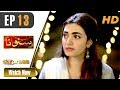 Watch Pakistani Drama | Suno Na - Episode 13 | Express TV Dramas | Yasir Ali, Nawal Saeed, Mahi Baloch Online In HD