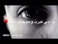 كبرت ياأمي ويا ريتني ماكبرت mp3