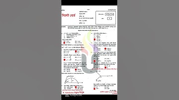 Hsc 2025 higher math 2nd paper mcq solution sylhet board |উচ্চতর গণিত ২য় পত্র MCQ সমাধান সিলেট বোর্ড