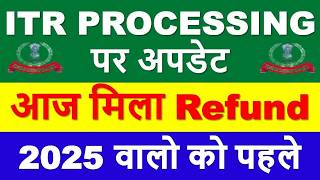 ITR PROCESSING पर बड़ा अपडेट || ITR REFUND UPDATE || Why refund delayed | ITR process 2026 | ITR |