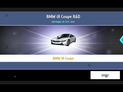 asphalt-8:-bmw-i8-coupe-[r&d]