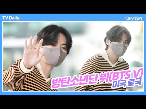 220824 방탄소년단 뷔(BTS V) &amp;#39;아미의 모닝엔젤~ 오늘은 청순뷔주얼&amp;#39;