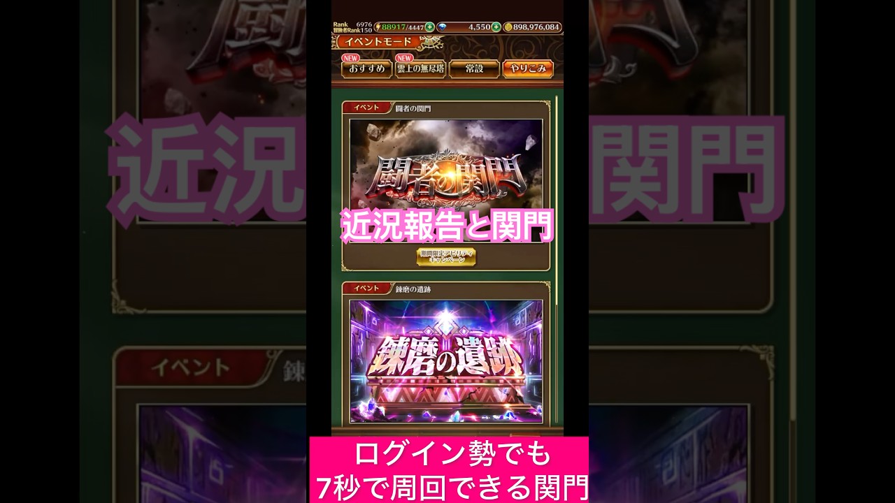 近況報告と偽ギュスターヴの闘者の関門7秒 #ロマサガrs #ロマンシングサガリユニバース