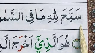 NGAJI SURAH AL-HASR ( gus Anas )
