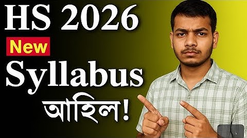 New Syllabus for HS 2026 | SCIENCE, ARTS, COMMERCE| Class 12| ASSEB Division II | learn boost