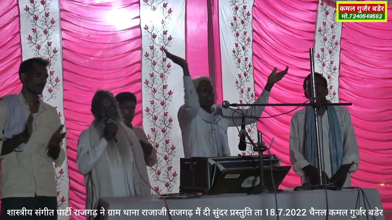 शास्त्रीय संगीत पार्टी बसवा ने सभी दर्शक किये मोहीत  ग्राम थाना राजाजी मैं दी सुंदर प्रस्तुति