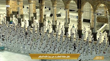 صلاة العشاء الثلاثاء 24-12-1442هـ الشيخ ماهر المعيقلي - فواتح سورة الرعد