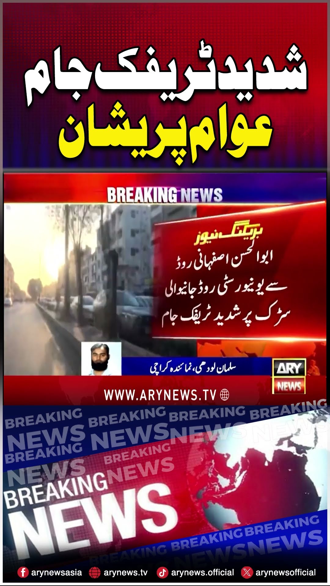 Karachi faces major traffic jam in multiple areas #karachi #trafficjam #trafficpolice #breakingnews