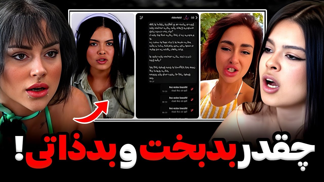 درگیری شدید ماهرخ وطناز بعداز فینال عشق ابدی😨❌از یه ایران معذرت میخوام که به طناز رای دادم‼️بی لیاقت