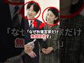 御料牧場で採れる生産品が秋篠宮家にだけ無償提供されている？ #秋篠宮 #皇室 #shorts