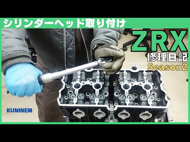 シリンダーヘッド取り付けました、ZRX修理日記、カワサキエンジン異音